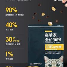 十大放心猫粮国产(国内十大最好的猫粮)