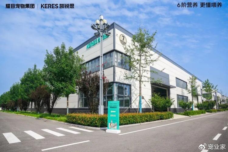 投资5亿元,一家年产12万吨的宠物食品透明工厂在济南商河启动